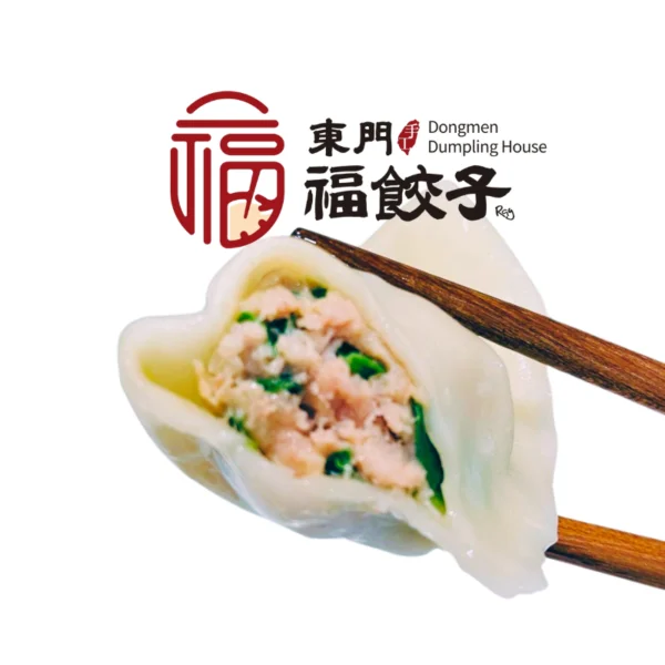 韭菜鮮肉水餃